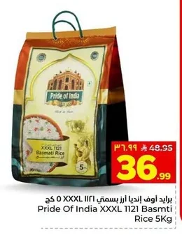برايد أوف إنديا أرز بسمتي XXXL 1121