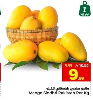 Mango Sindhri Pakistan Per Kg