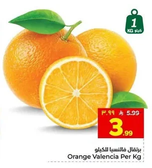 Orange Valencia Per Kg
