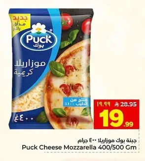 جبنة بوك موزاريلا