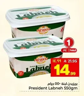 بريزيدن لبنة