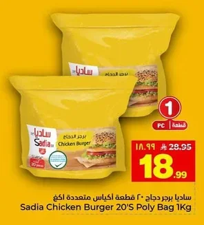 Sadia Chicken Burger