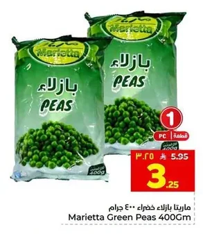 Marietta Green Peas