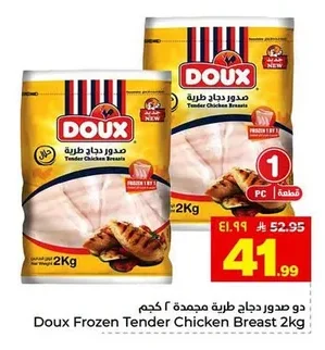 صدور دجاج طرية