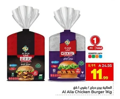 برجر لحم
