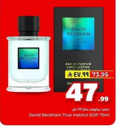 David Beckham Fragrance