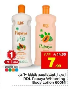 RDL Papaya Body Lotion