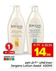 Jergens Lotion