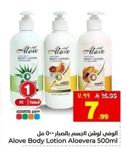 Alove Aloe Vera Body Lotion