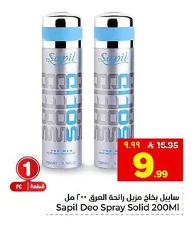 Sapil Deodorant Spray