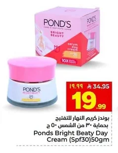 Ponds Bright Beaty Day Cream