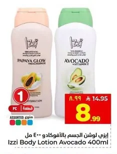 Izzi Avocado Body Lotion