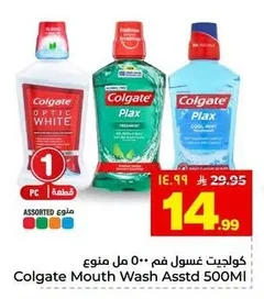 كولجيت غسول فم ٥٠٠ مل منوع