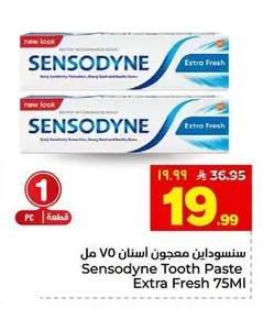 سنسوداين معجون أسنان ٧٥ مل