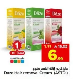 دايز كريم إزالة الشعر منوع