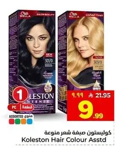 كوليستون صبغة شعر منوعة