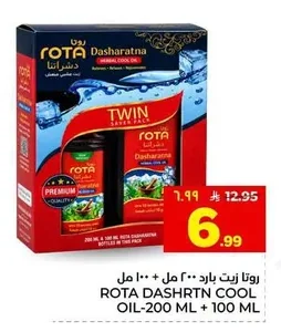 روتا زيت بارد ٢٠٠ مل + ١٠٠ مل