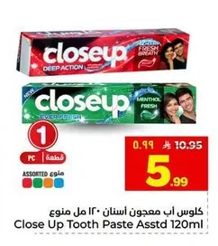كلوس أب معجون أسنان ١٢٠ مل منوع