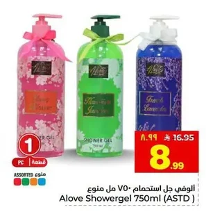 الو في جل استحمام