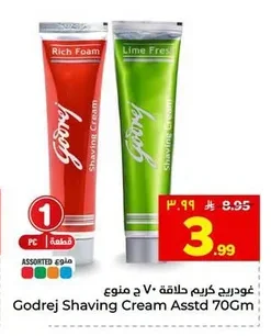 غودريج كريم حلاقة