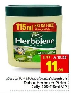 دابر هيربولين جلي بترولي