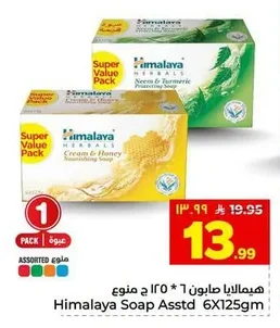 هيمالايا صابون
