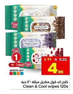 كلين اند كول مناديل مبللة