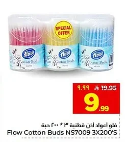 فلو أعواد قطنية