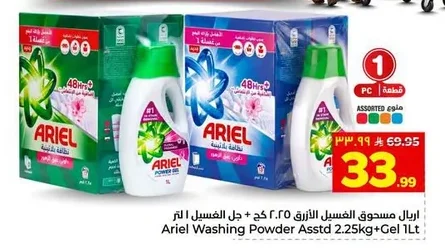 Laundry Detergent Powder