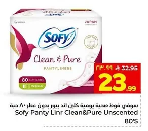 سوفي فوط صحية يومية