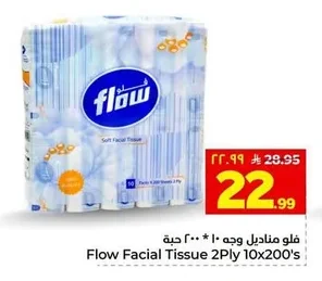 فلو مناديل وجه