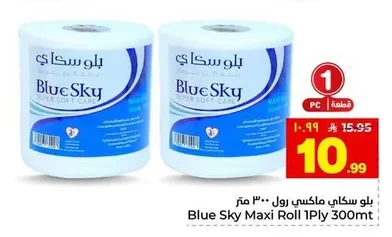 بلو سكاي ماكسي رول