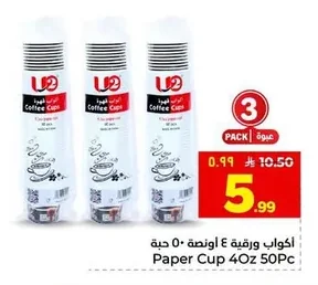 أكواب ورقية