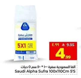 الفا السعودية سفرة