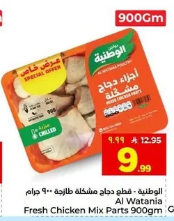 MIXED CHICKEN PARTS