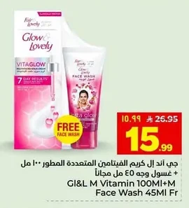 جي اند دي إلى كريم الفيتامين المتعدد المطور + غسول وجه مجاناً