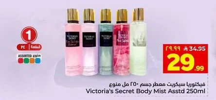 Body Mist