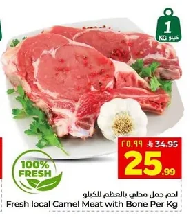 Fresh local Camel Meat with Bone Per Kg