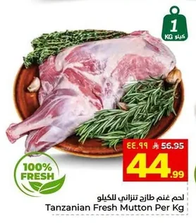 Tanzanian Fresh Mutton Per Kg