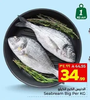 Seabream Big Per Kg