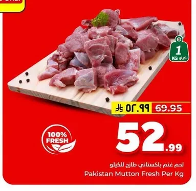 Pakistan Mutton Fresh Per Kg