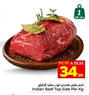 Indian Beef Top Side Per Kg