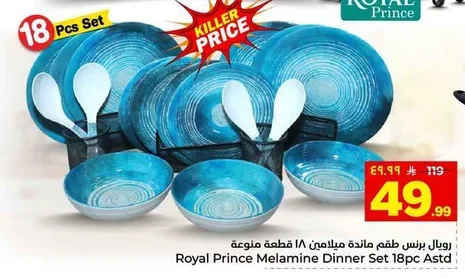 Royal Prince Milan 18-Piece Assorted Dinnerware Set