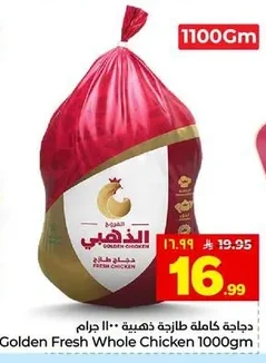 دجاجة كاملة طازجة ذهبية