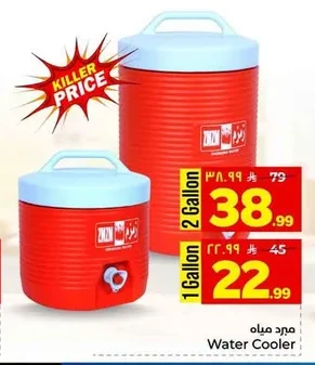Water Cooler