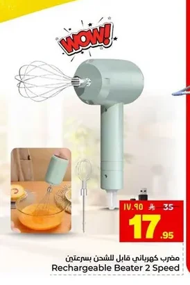 Rechargeable Beater 2 Speed
