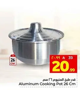 Aluminum Cooking Pot 26 Cm