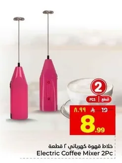 Electric Coffee Mixer 2Pc