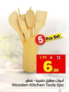 Wooden Kitchen Tools 5pc