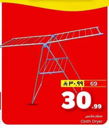 Cloth Dryer